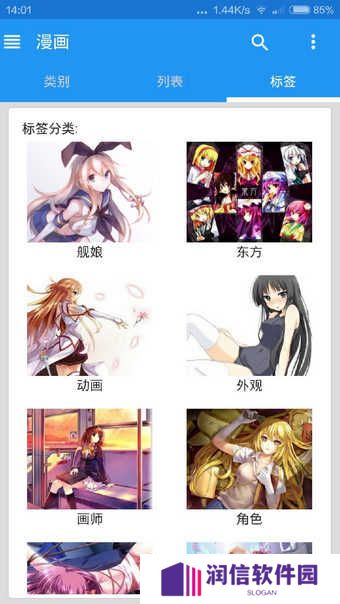 e站（EhViewer）绅士版下载