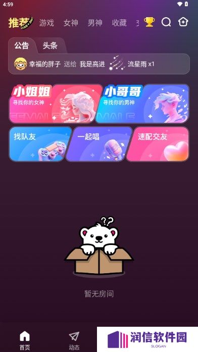 哇咔语音app官方版下载