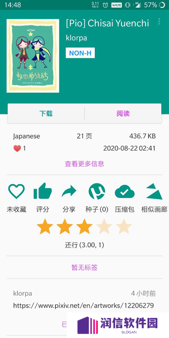 e站ehviewer官方版
