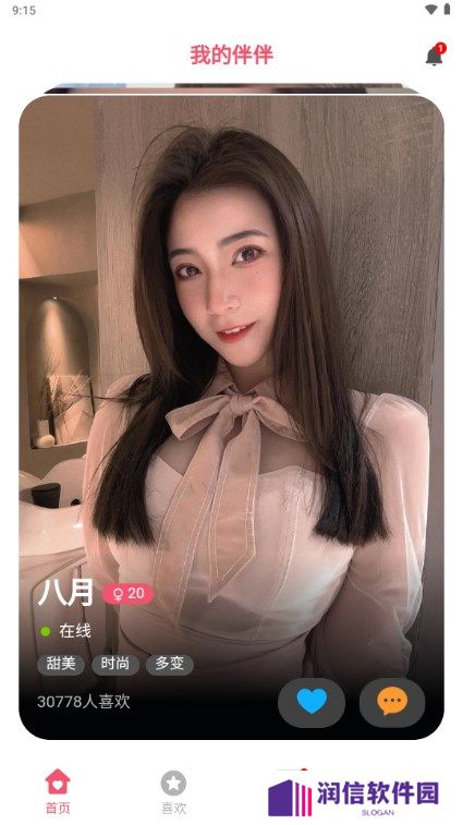 我的陪伴app下载手机版