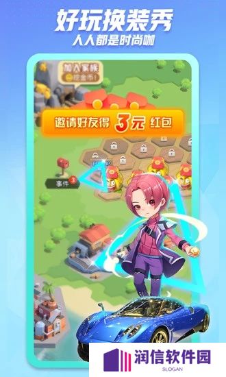 派派最新版本下载