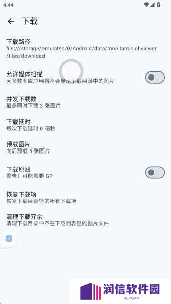 E站(EhViewer)白色版本