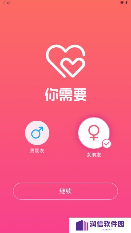 我的陪伴app下载手机版