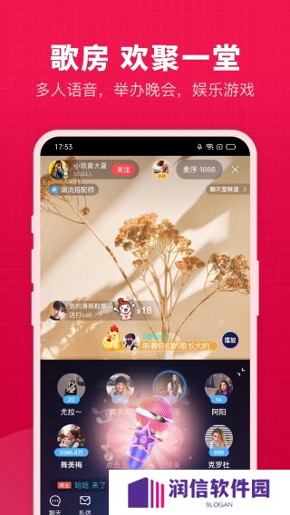 开心微微app最新版下载