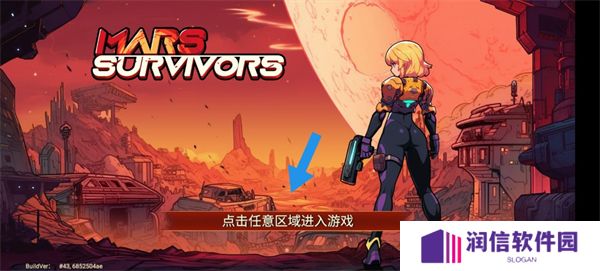 火星幸存者最新版