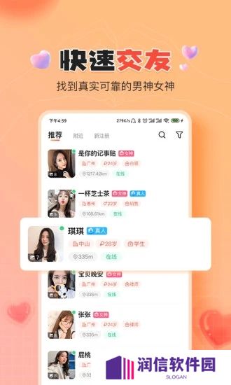 伊水社区app最新版下载