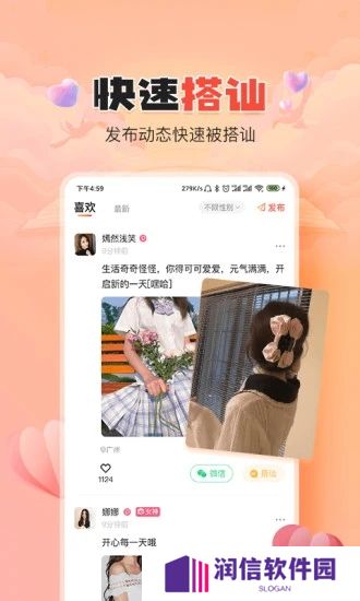 伊水社区app最新版下载