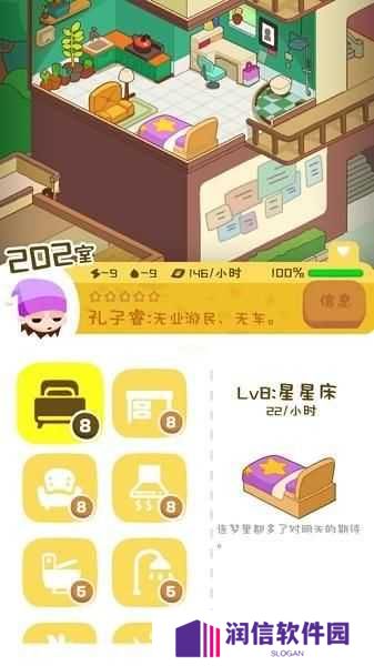 房东模拟器最新版