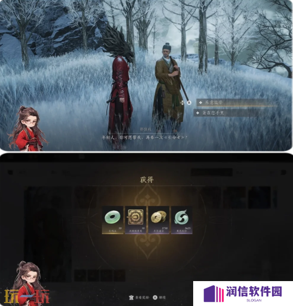燕云十六声薄命休长命怎么做 薄命休长命万事知任务攻略