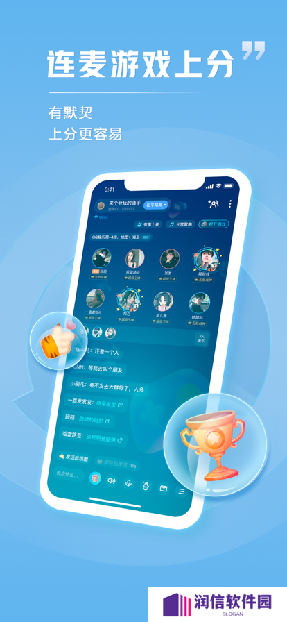 TT语音app官方最新下载