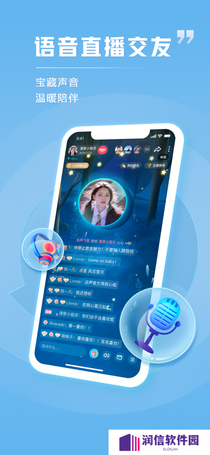 TT语音app官方最新下载