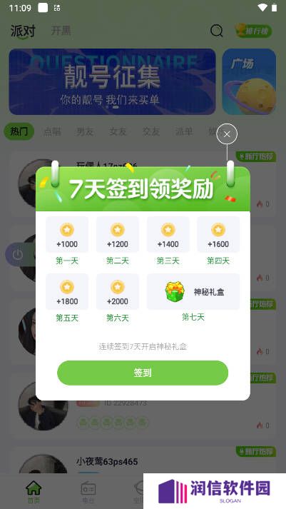 玩偶星球app最新版下载