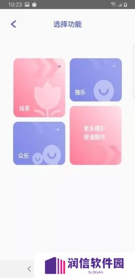 點逗交友app官方下载