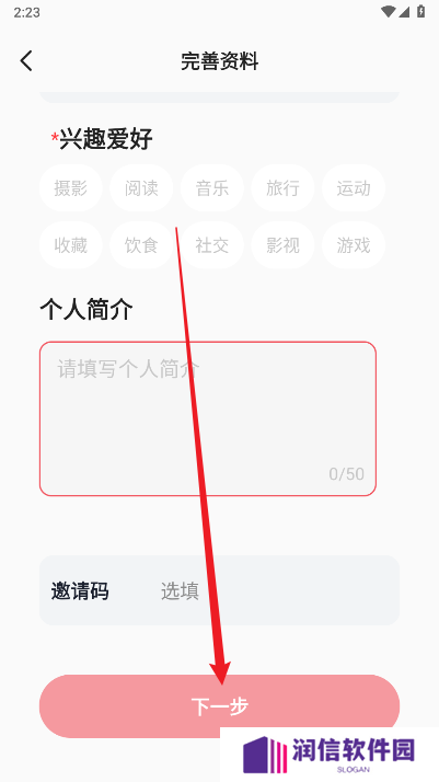 星恋交友app下载手机版