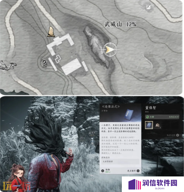 燕云十六声真假卧佛怎么做 真假卧佛万事知任务攻略