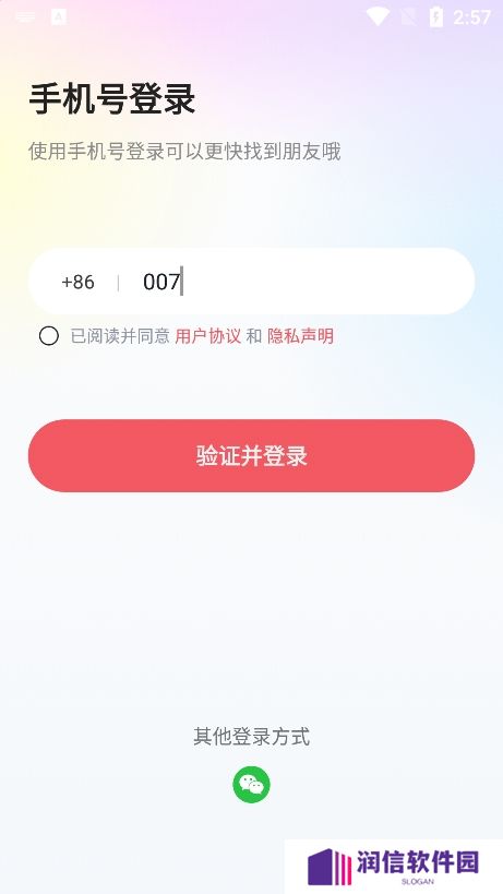 星恋交友app下载手机版