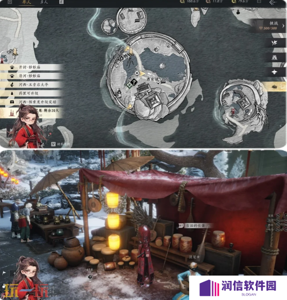 燕云十六声薄命休长命怎么做 薄命休长命万事知任务攻略