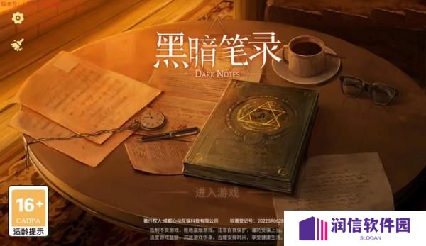 黑暗笔录正版