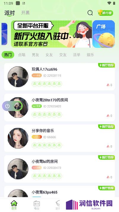 玩偶星球app最新版下载