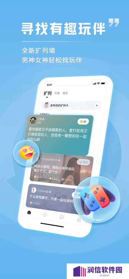 TT语音app官方最新下载
