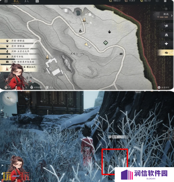 燕云十六声天下第二灯怎么做 天下第二灯万事知任务攻略