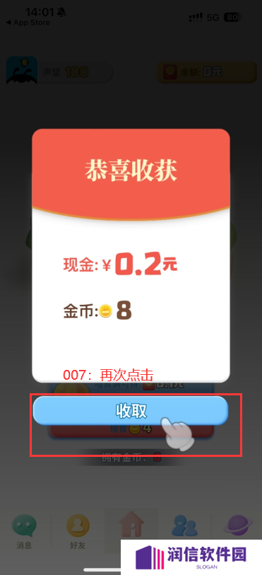 派派赚钱软件下载