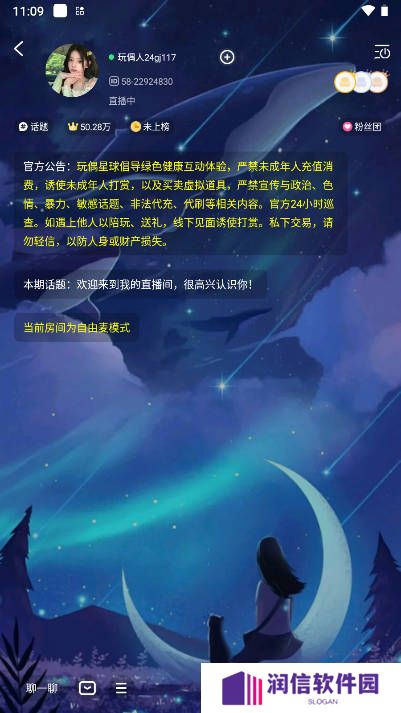玩偶星球app最新版下载