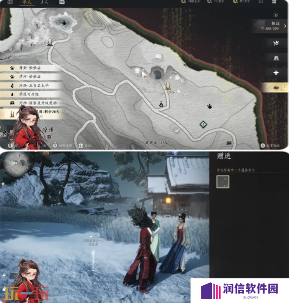 燕云十六声天下第二灯怎么做 天下第二灯万事知任务攻略