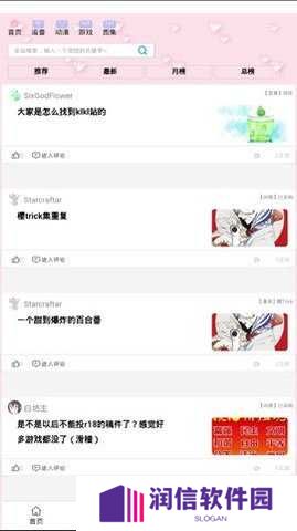 兜兜动漫正版下载