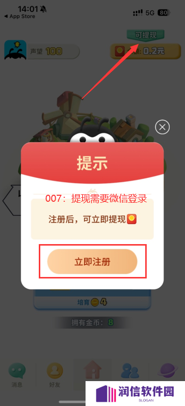 派派赚钱软件下载