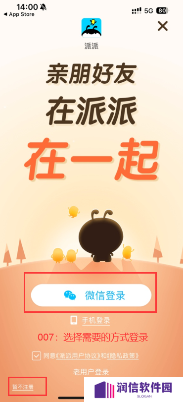 派派红包版2025最新版