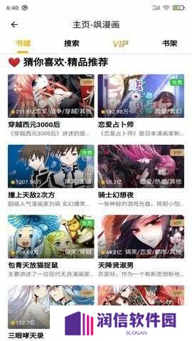 兜兜动漫正版下载