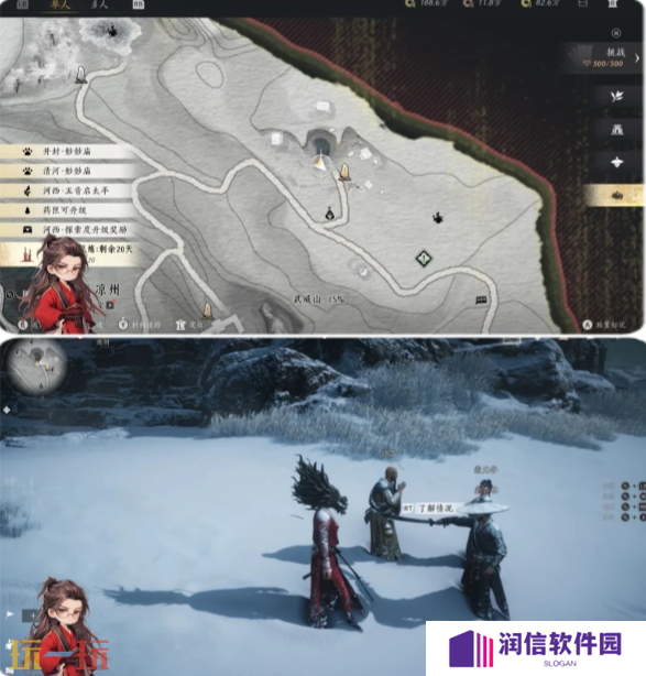 燕云十六声匣中骨怎么做 匣中骨万事知任务攻略