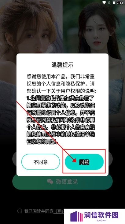 悦伴交友app安卓版下载