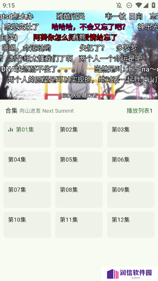 kazumi动漫软件下载