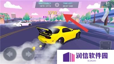 漂移冲突