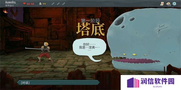 杀戮尖塔下载安装中文版