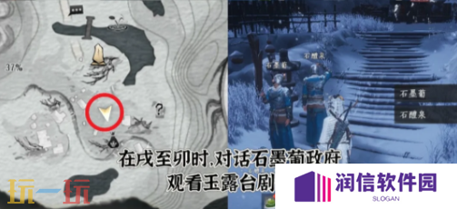 燕云十六声铁锈味的月亮怎么做 铁锈味的月亮万事知任务攻略