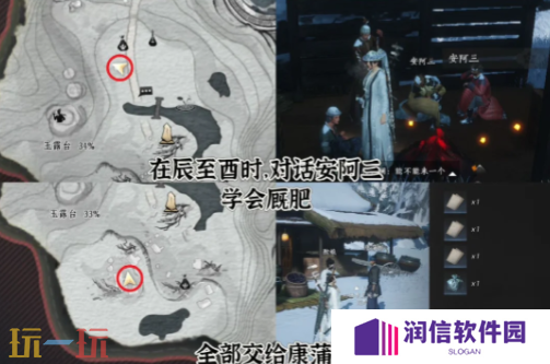 燕云十六声马角乌白怎么做 马角乌白万事知任务攻略