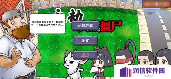 永劫大战僵尸