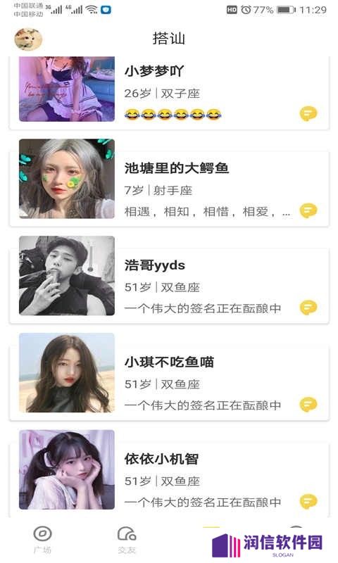 泡泡聊天MosGram免费下载最新版本
