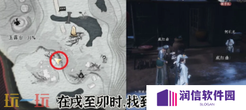 燕云十六声长路归家怎么做 长路归家万事知任务攻略