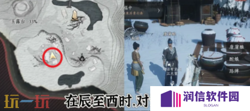 燕云十六声马角乌白怎么做 马角乌白万事知任务攻略