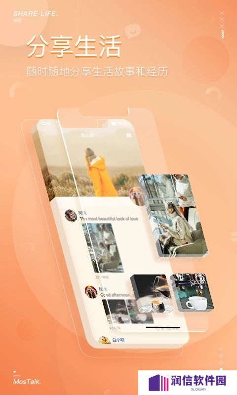 mastalk聊天软件下载app(MosTalk)