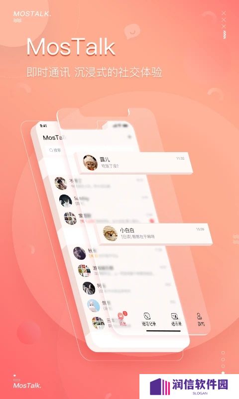 mastalk聊天软件下载app(MosTalk)