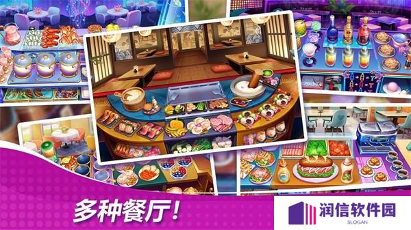 星厨奇迹