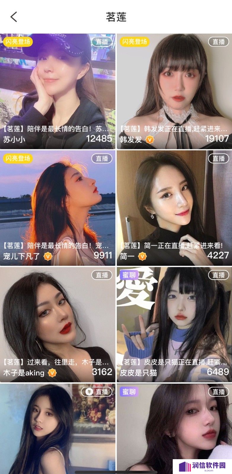 足迹直播下载安装手机版