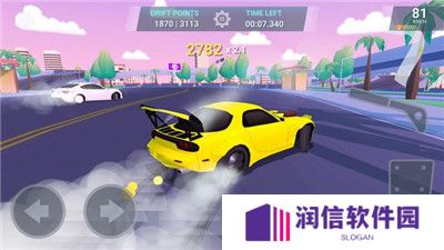 漂移冲突