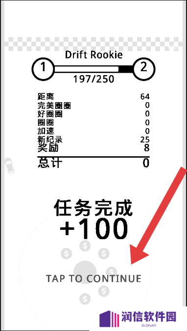 甜甜圈漂移