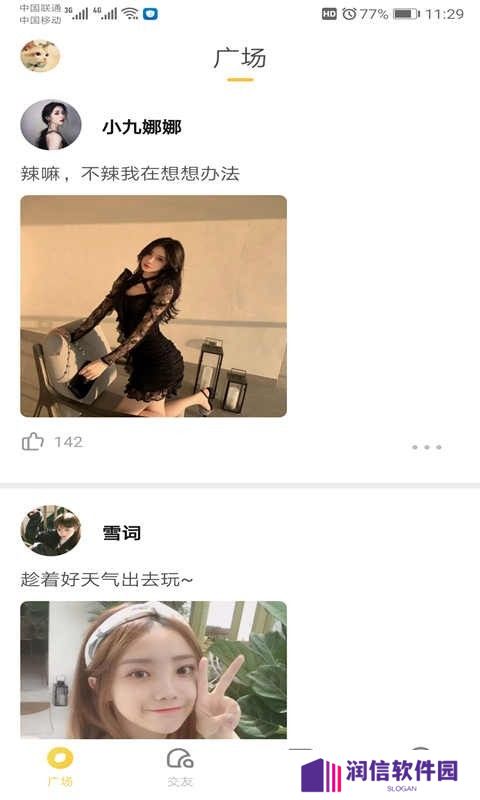泡泡聊天MosGram免费下载最新版本